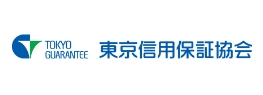 東京都信用保証協会